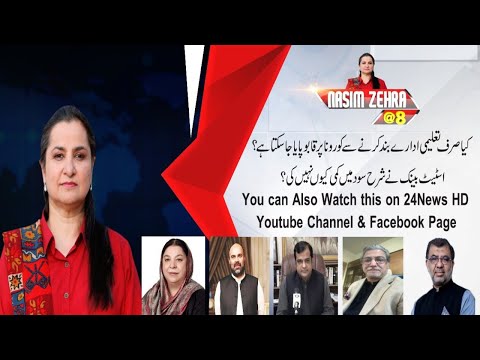 Educational Institutes Closure & Coronavirus!! | Nasim Zehra@8 | 23 Nov 2020 | 24 News HD