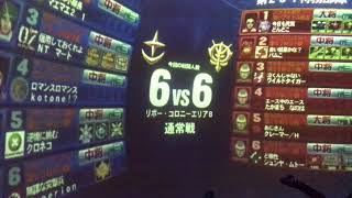 【戦場の絆】松ゲル RCB66