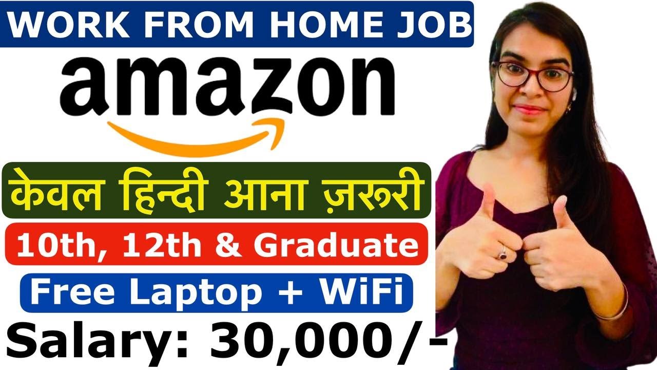 Amazon Hiring Freshers | Hindi Job | Amazon Vacancy Jobs | Jobs 2022 | Amazon Job | Online Job
