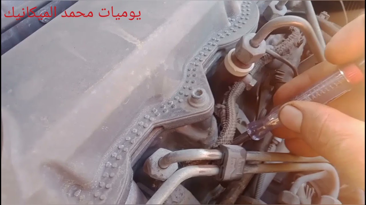 السبب لي كيخلي طوموبيلتك ماديرش امارش فصباح وتكون باردة🤔🔧