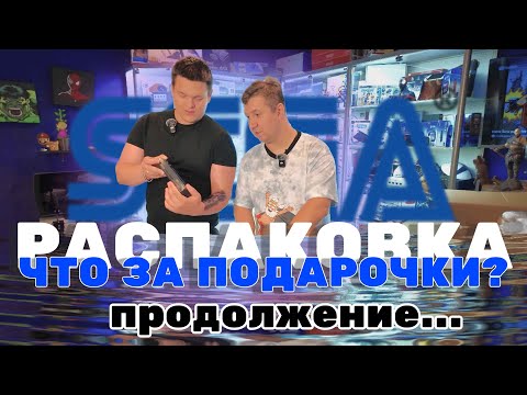 ЧТО ЗА ПОДАРОЧКИ?! | РАСПАКОВКА ИЗ ЯПОНИИ: продолжение...