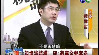 10/03鄉親踹講-2