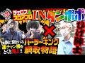 【綱取物語×パーラーキング】福生タンポポにチェロスがキターーーーッ!!︎【ひげ紳士&スロアフロもあるでよ♡】