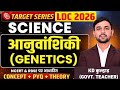 RSSB LDC 2026 Science Classes | आनुवांशिकी (Genetics) | NCERT & Old RBSE BOOK #ldc2026 #ldcscience