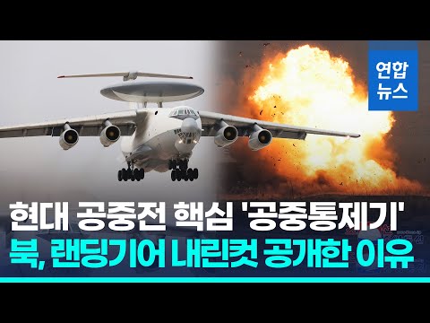 레이돔 올린 &amp;#39;북한판 <strong>피스아이</strong>&amp;#39; 첫 공개…합참 &amp;quot;굉장히 둔중하고…&amp;quot; / 연합뉴스 (Yonhapnews)
