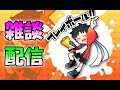 今年最後のもぐもぐ生放送【地元のからあげとビール】