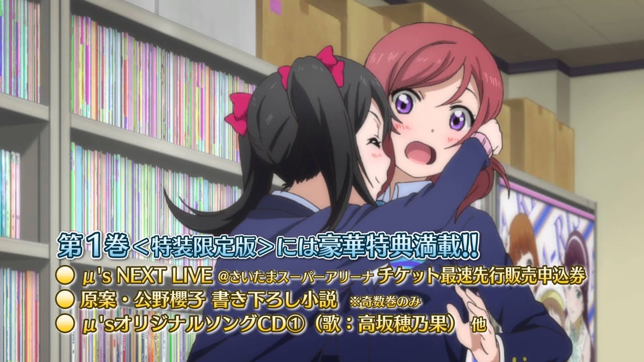 ラブライブ Tvアニメ2期blu Ray 6月日発売告知cm 3年生ver Youtube