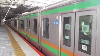 【熱海～古河間各駅停車】上野東京ライン宇都宮線直通普通古河行きE233系3000番台U225編成+U630編成15両　川崎駅発車