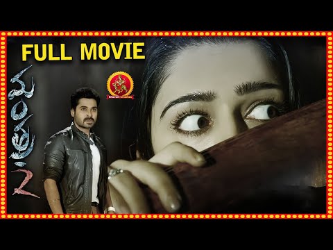  telugu movies 2019 telugu movies latest telugu movies south indian movies dubbed in hindi full movie 2019 new latest telugu movies 2019 telugu latest movies telugu full movies new telugu movie telugu latest full movies 2019 telugu full movies new telugu movies 2019 new south indian movies dubbed in hindi 2019 full 2019 new hindi dubbed movies telugu new movies 2019 2019 new telugu movies telugu full movies telugu movies telugu latest movies latest telugu movies 2018 telugu full movies 2019 telu latest telugu full horror movie 2019 || new interesting telugu movies 2019 || telugu full length hd 

horror thriller full movie of charmi mantra 2

for more telugu full movies released in 2017, 2018, 2019 and new release telugu cinemas of all genere