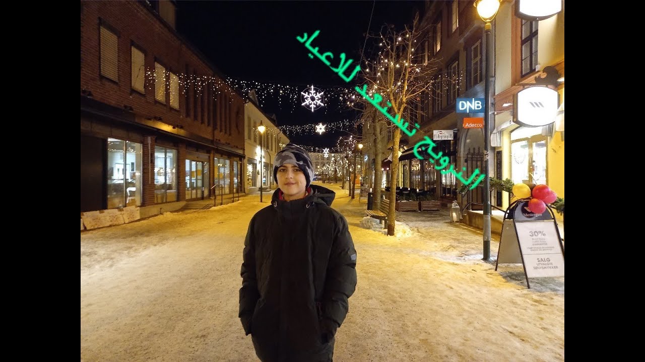 النرويج تستعد للاعياد