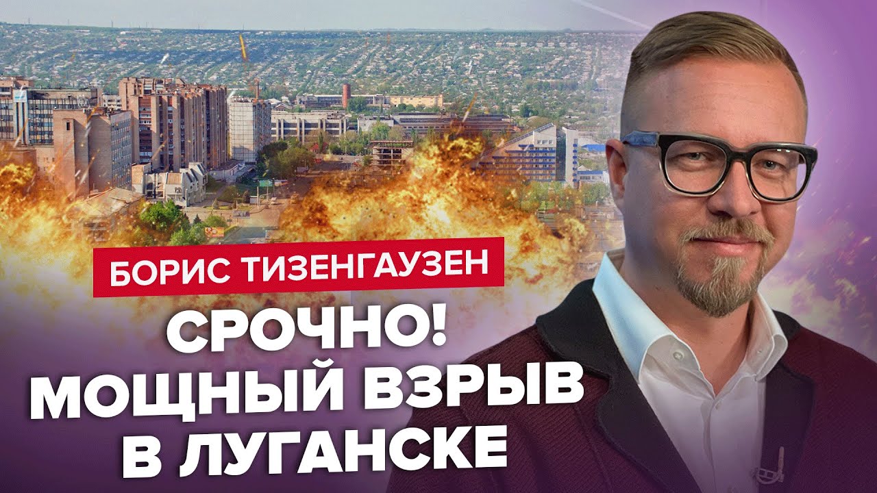 ⚡️ОГО! В Луганске ПОДОРВАЛИ крупную шишку / В Донецке РАСТУТ ПОТЕРИ ...