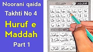 How to read Noorani Qaida takhti number 4 | part 1
