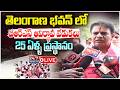 LIVE🔴: తెలంగాణ భవన్ లో గులాబీ పండుగ..! | BRS Party Formation Day Celebrations at Telangana Bhavan