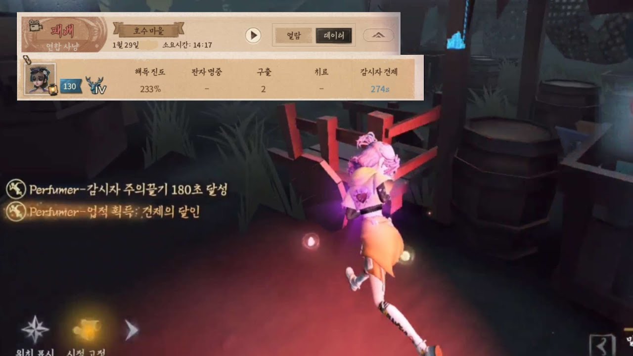 [제5인격] 비운의어그로 모음집