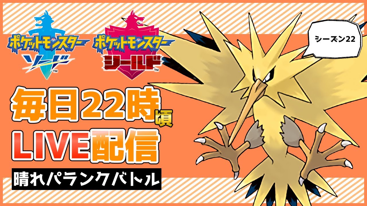 ポケモン剣盾 オーロットできのみ チイラのみ を無限に収穫してみた 晴れパ シングル Youtube