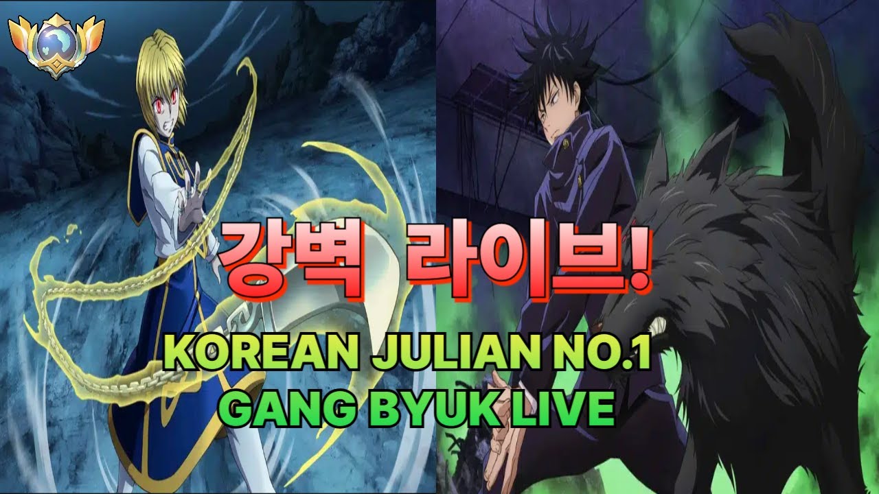 새벽 랭크! 불신에서 살아남기 