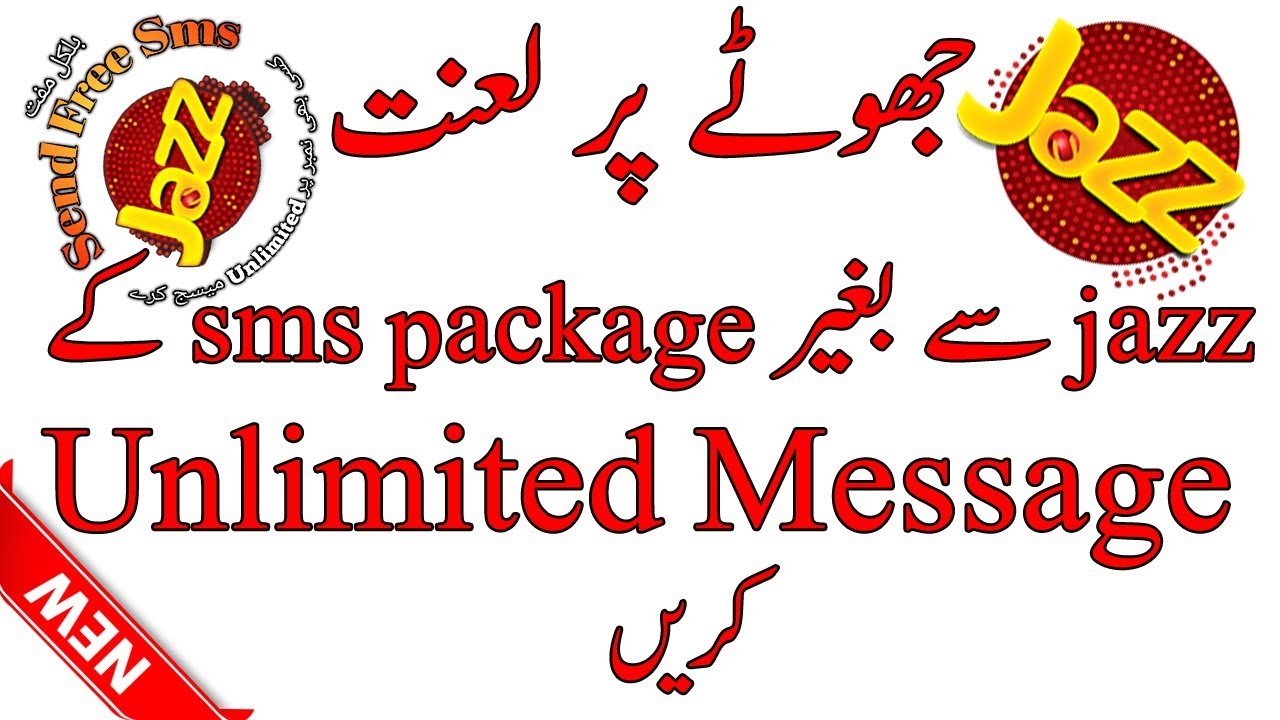 Jazz free sms send