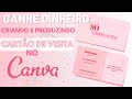 COMO GANHAR DINHEIRO criando e produzido CARTÃO DE VISITAS no CANVA