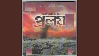 bhoutist harano onuvutigulo mp3