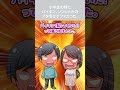 【2ch墓場まで持っていく話】小学生の時に〇〇とかのアダ名がデフォだった。#黒い過去