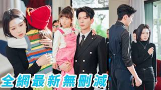 總裁爹年近30不近女色，還是個病秧子，5歲女兒操碎了心，路邊撿個漂亮阿姨就往家裡帶，沒想到真是親媽咪，醫術無雙、武力值拉滿，一家三口把日子過成了蜜裡調油#刘宴辰#翟欣然 screenshot 1
