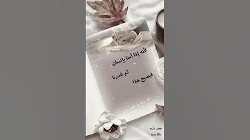 لا تغدر بمن وثق بك كي لا يصبح عدو لك 