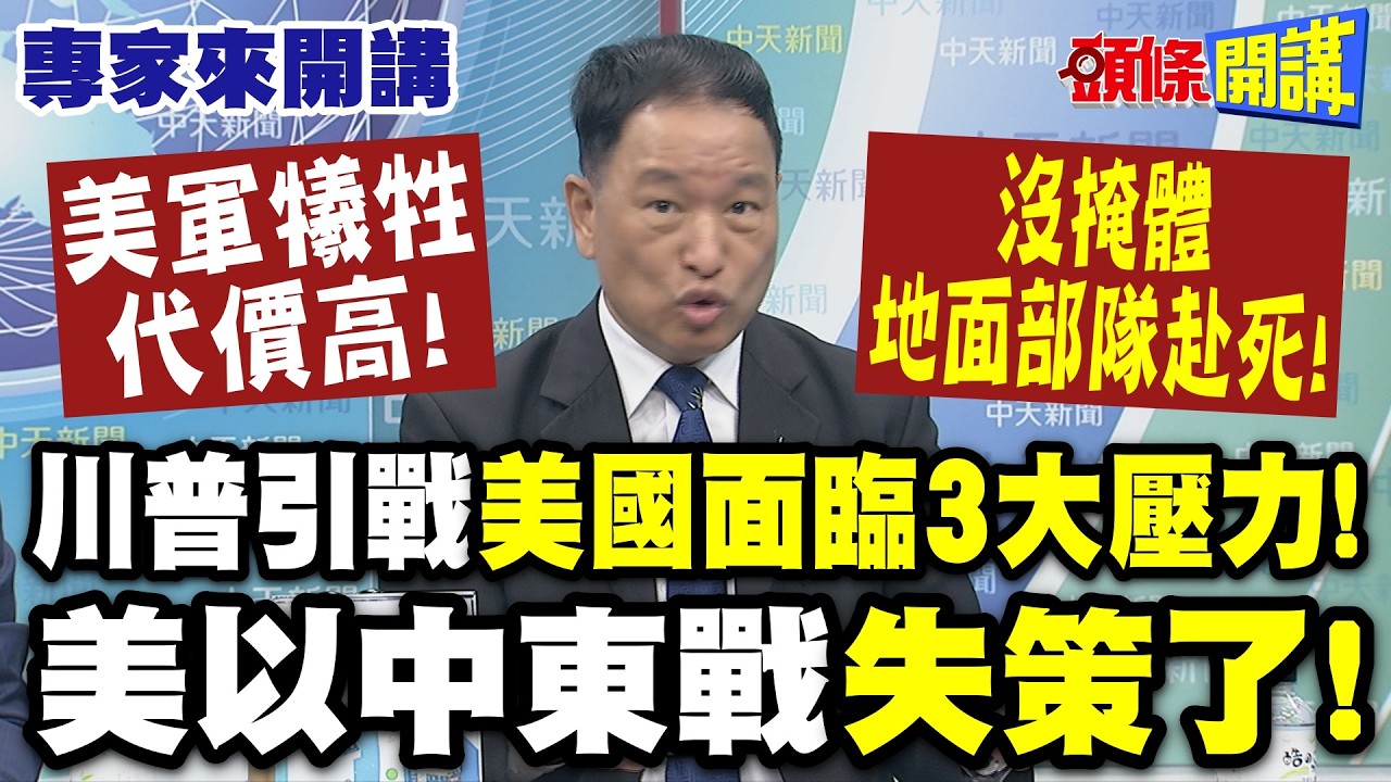 美軍犧牲代價高! 沒掩體