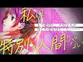 あやかし恋廻り キャラ紹介PV 早乙女双葉 あやかし恋廻り キャラ紹介PV 早乙女双葉