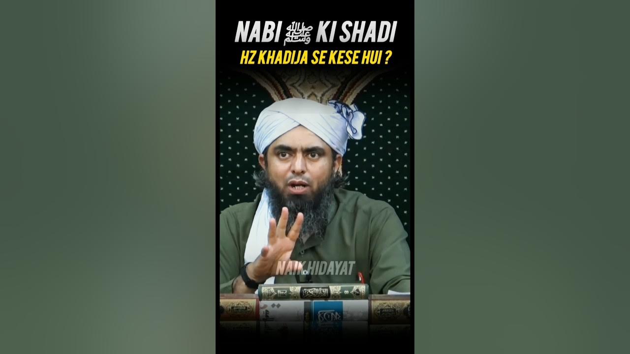 NABI ﷺ AUR HAZRAT KHADIJA S.A KI SHADI KESE HUI THI ? - Engineer Muhammad Ali Mirza #shorts NABI ﷺ AUR HAZRAT KHADIJA S.A KI SHADI KESE HUI THI ? - Engineer Muhammad Ali Mirza #shorts