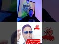 ميساج لناس لي ساكنين لهيه هههه دويتو اكسبلور ضحك هههه لا تنسوا الاشتراك فضلا وليس امرا