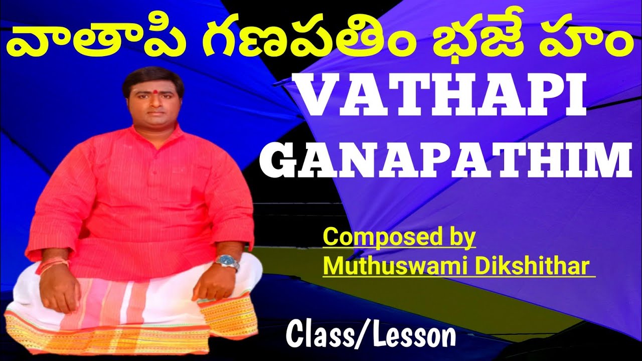 Vathapi Ganapathim|వాతాపి గణపతిం|Class/Lesson|Ragam:Hamsadwani|Talam:Adi|Muthuswami Dikshithar
