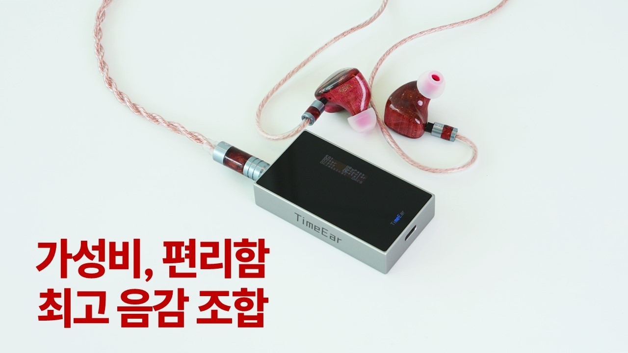가성비 + 음질 +편리함 모두 챙긴 환상의 조합｜TimeEar BTE-9 & ODA AEOS