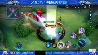 [王者荣耀][hok]词穷打野马超vs国服曜，削弱之后的马超双号巅峰前三！(2024-05-02) #best mobile game 2025|honor of kings