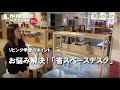 【コンパクトデスク】リビング学習やテレワークにおすすめ｜本棚×デスクで省スペース化【失敗しない家具選び】