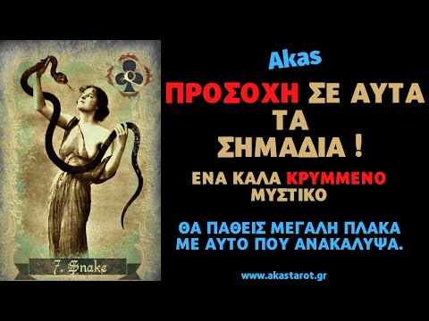 ΠΡΟΣΟΧΗ❗️🛑🐍ΠΑΓΙΔΕΣ🐍ΝΑ ΤΟ ΔΕΙΣ