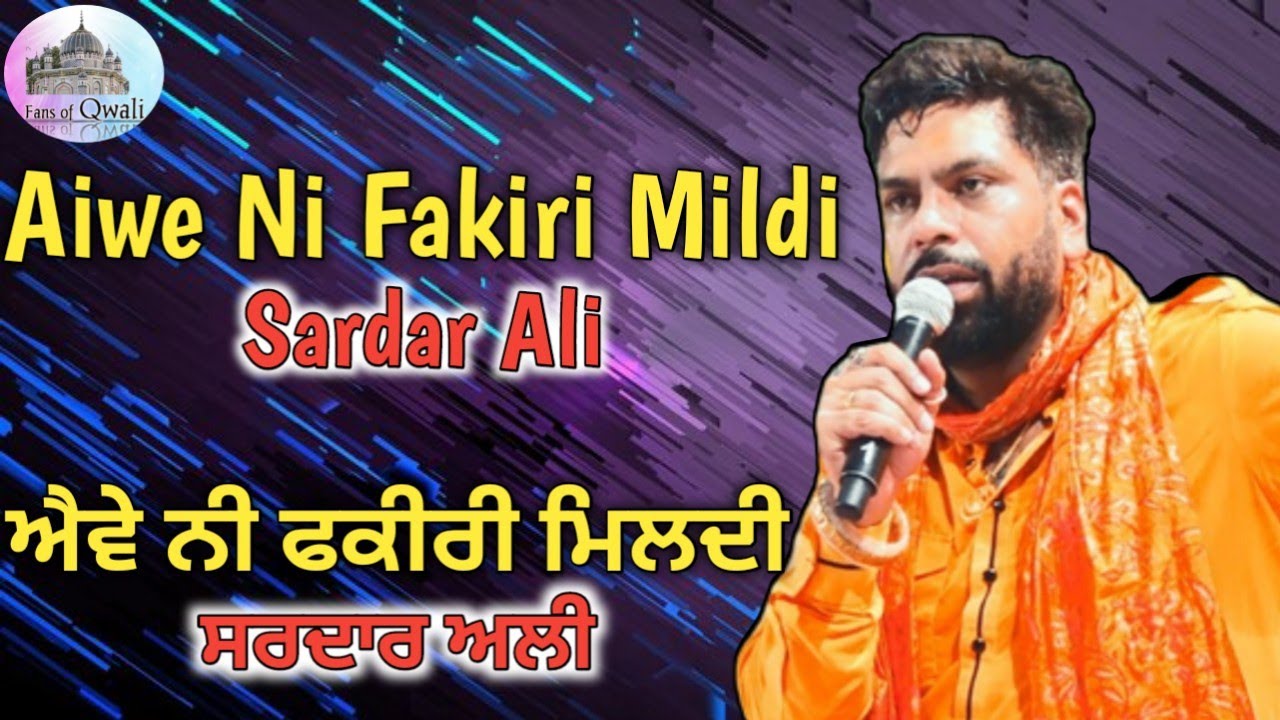 Superhit Qwali Aiwe Ni Fakiri Mildi  Sardar Ali        sufi  qwali  sardarali