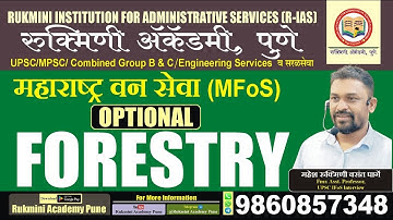 Forestry Optional | MPSC Forest Service | UPSC IFoS | Forestry Study | MPSC Forestry Optional | RIAS