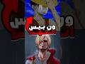 الموسم الاول من ون بيس انتهى 💔 #explore #anime #انمي #onepiece