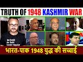 Truth of 1948 War I 48 वाले युद्ध की सच्चाई