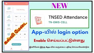 New TNSED Attendance App | Login Options Enabled | screenshot 2