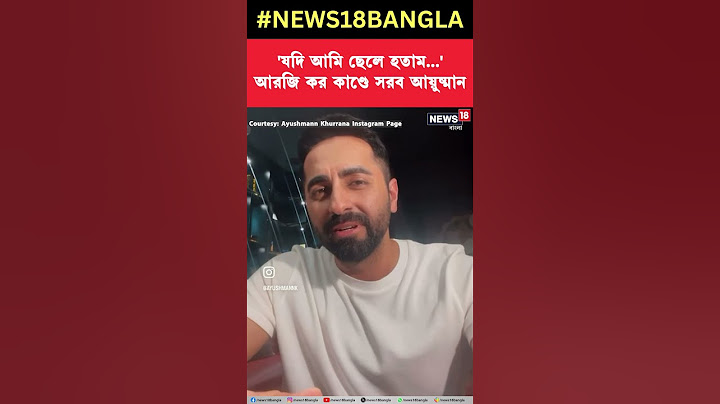 'যদি আমি ছেলে হতাম...', RG Kar কাণ্ডে সরব  Ayushmann Khurrana #shorts