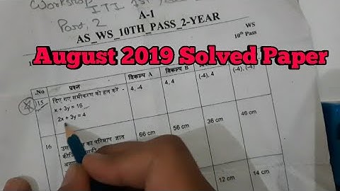 workshop calculation and science previous year question papers August 2019 | Iti 1ST YEAR part 2