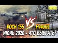 FV4005 vs Foch155 - что выбрать в патче 7.0 в Wot Blitz | D_W_S