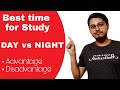 Best time to study day or night  smart study tips  education  ankitesh ghosh