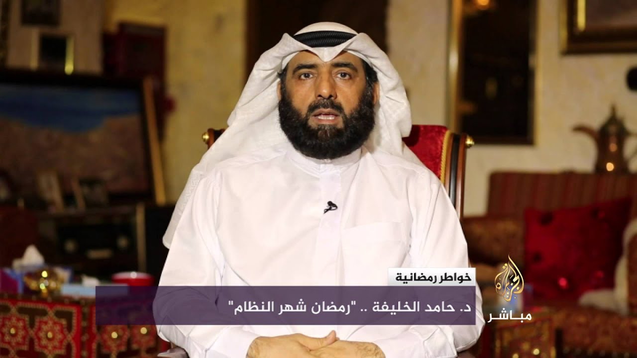 خواطر رمضانية مع د.حامد خليفة "رمضان شهر النظام"