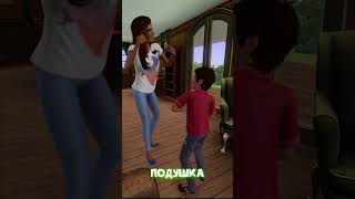 ЛОГИКА СИМС №1 - Sims 3 Logic #shorts