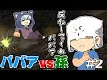 【T&Kbros】いろいろ危ない妖怪ババア【Granny Simulator】