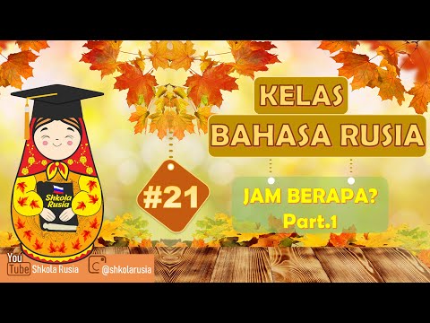 Video: Bagaimana Kategori Waktu Dinyatakan Dalam Bahasa Rusia?