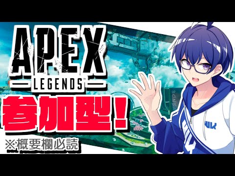 【Apex Legends】参加型！リスナーのみんなと一緒に楽しみたい！！【Vtuber / 白亀コウ】