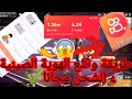 Appgallery طريقة وضع هوية صينية ناجح 100 